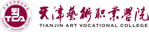天津艺术职业学院